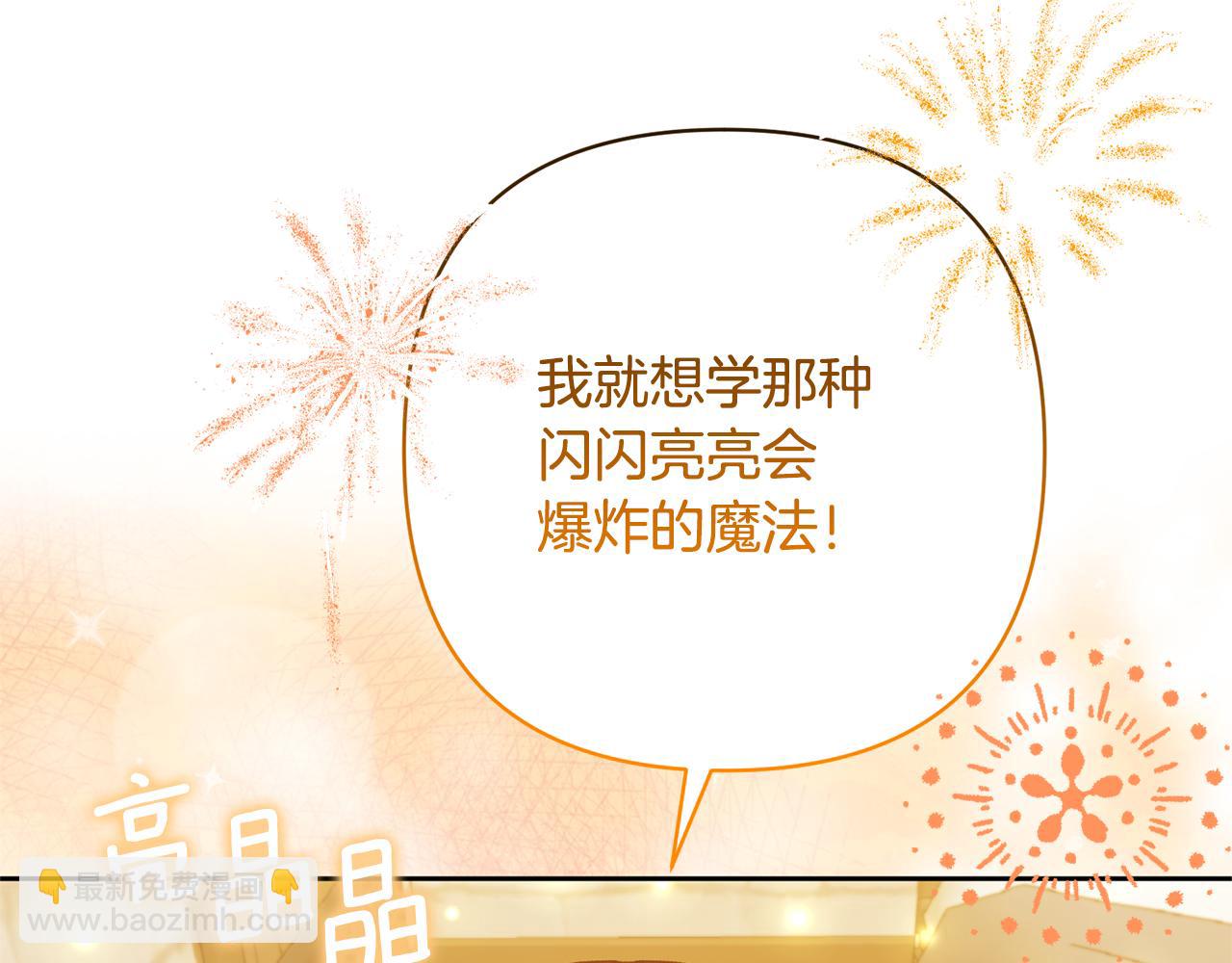 領養男主後把他寵大 - 第13話 聽媽媽的話(1/4) - 6