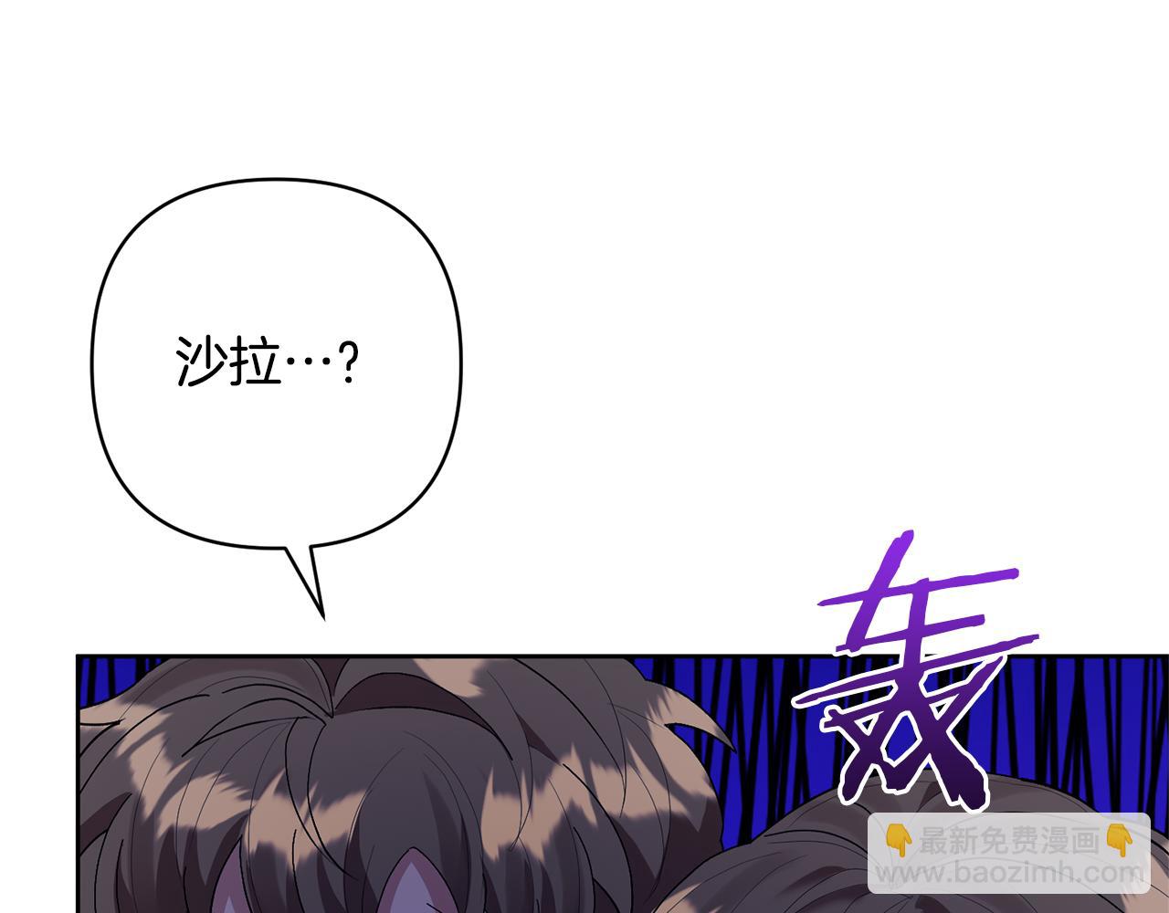 領養男主後把他寵大 - 第13話 聽媽媽的話(3/4) - 7