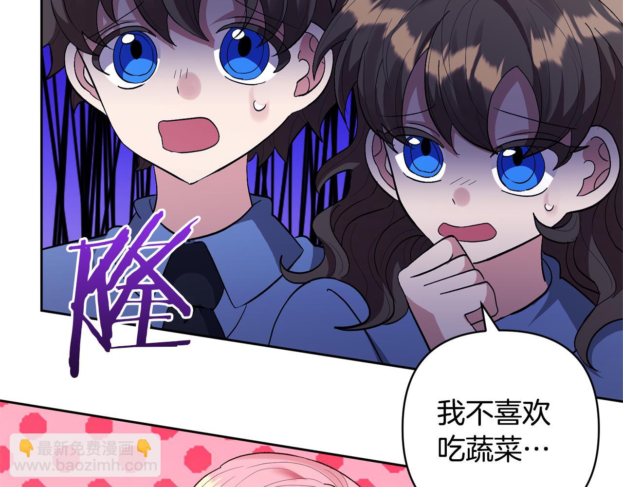 領養男主後把他寵大 - 第13話 聽媽媽的話(3/4) - 8