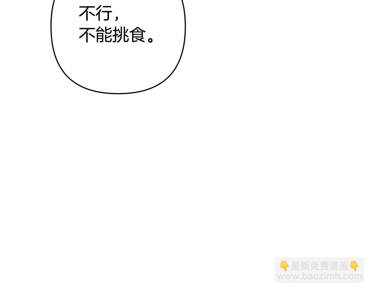 領養男主後把他寵大 - 第13話 聽媽媽的話(3/4) - 2