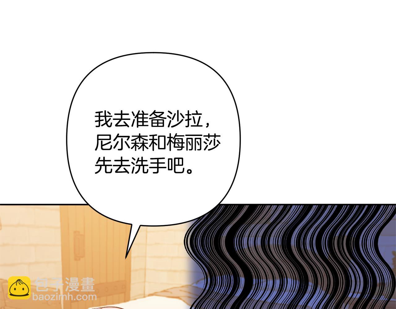 領養男主後把他寵大 - 第13話 聽媽媽的話(3/4) - 3