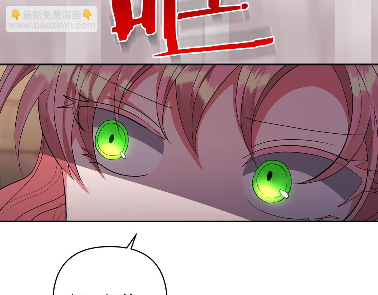 領養男主後把他寵大 - 第13話 聽媽媽的話(4/4) - 6