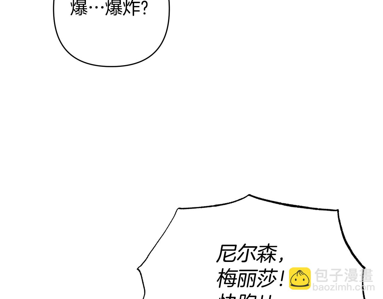 領養男主後把他寵大 - 第13話 聽媽媽的話(4/4) - 1