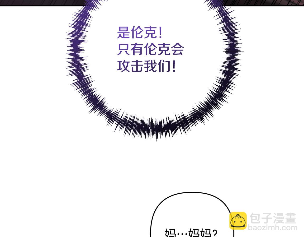 領養男主後把他寵大 - 第13話 聽媽媽的話(4/4) - 1