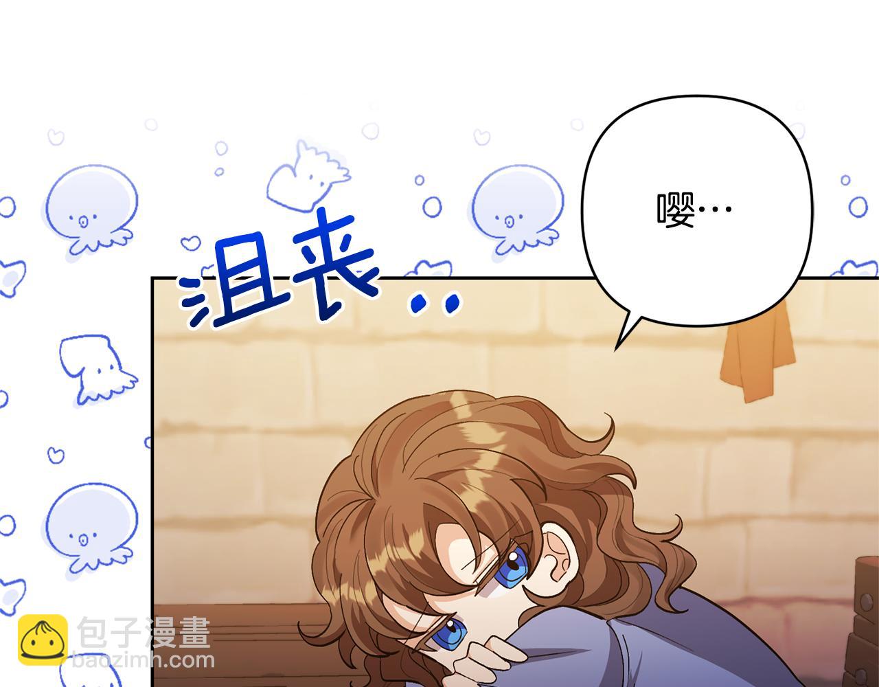 領養男主後把他寵大 - 第13話 聽媽媽的話(1/4) - 3