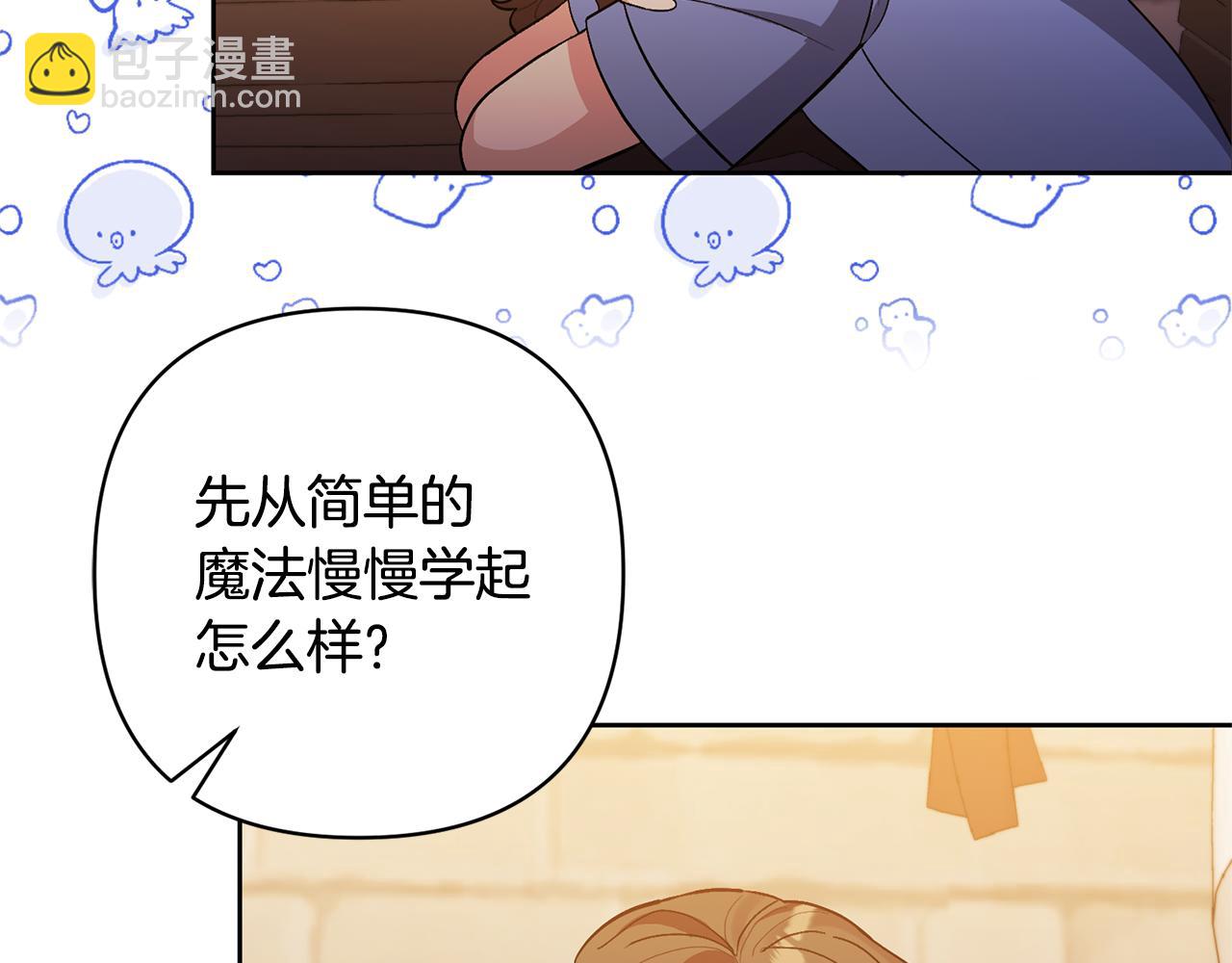 領養男主後把他寵大 - 第13話 聽媽媽的話(1/4) - 4