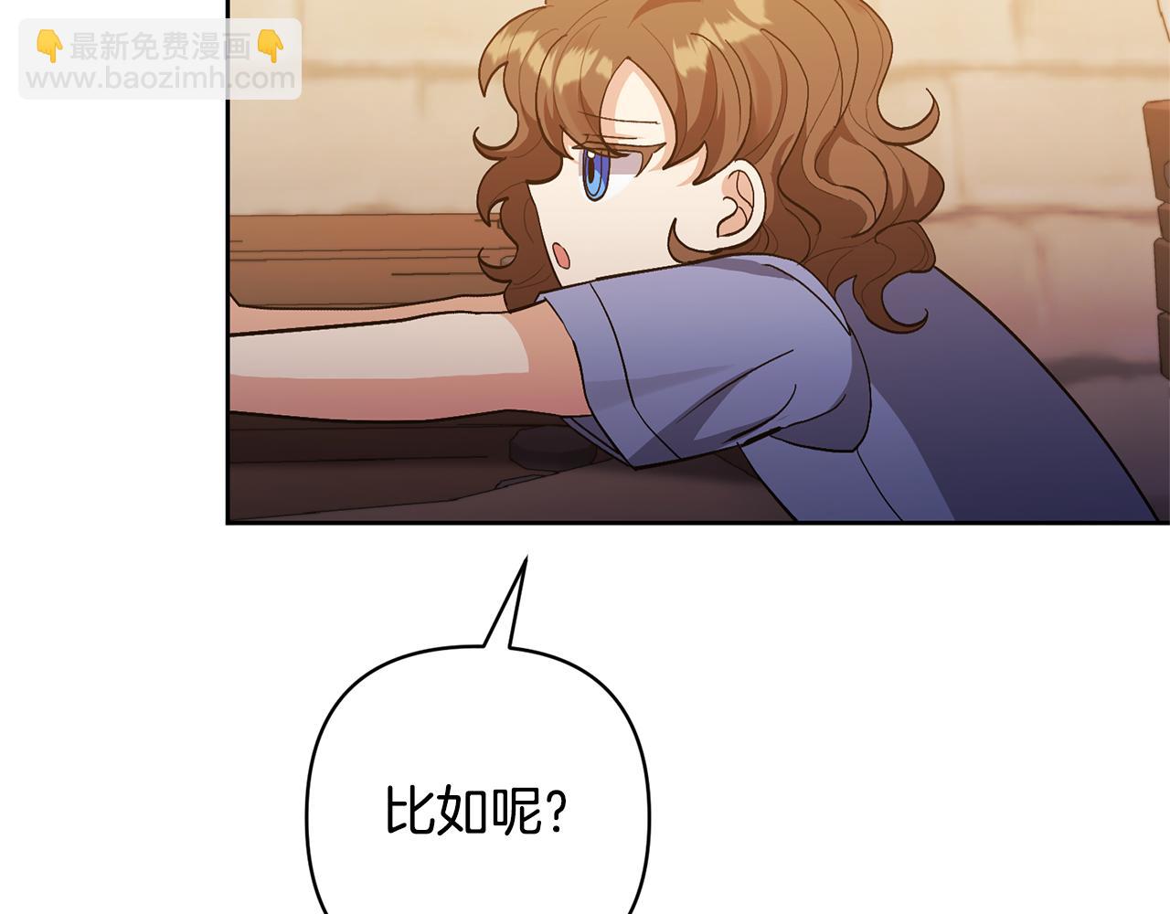 領養男主後把他寵大 - 第13話 聽媽媽的話(1/4) - 5