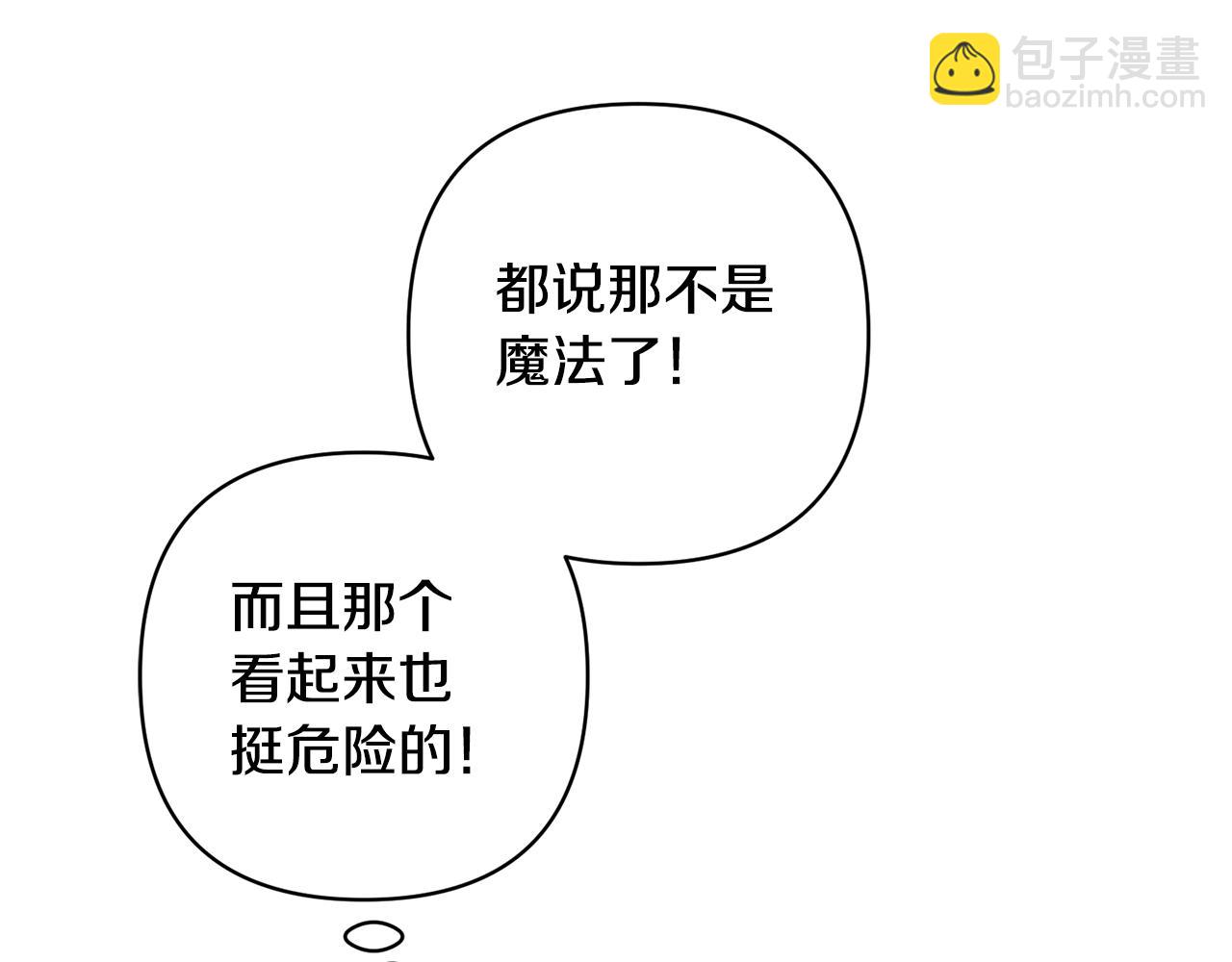 領養男主後把他寵大 - 第13話 聽媽媽的話(1/4) - 6