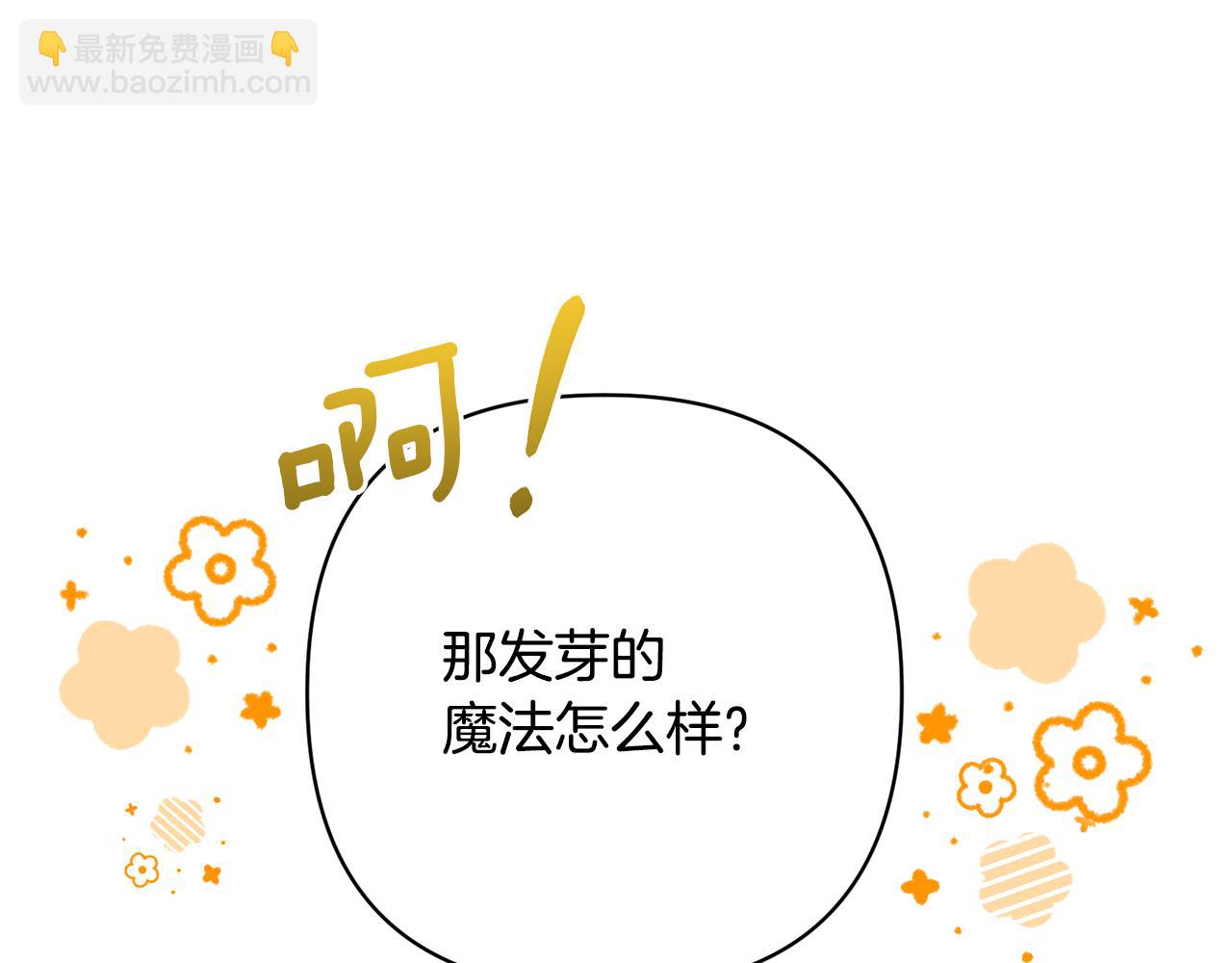 領養男主後把他寵大 - 第13話 聽媽媽的話(1/4) - 2