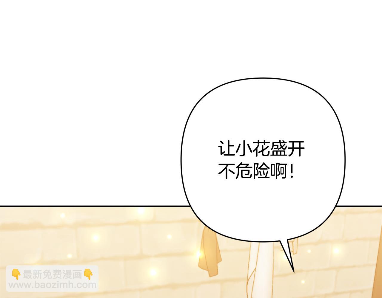 領養男主後把他寵大 - 第13話 聽媽媽的話(1/4) - 5