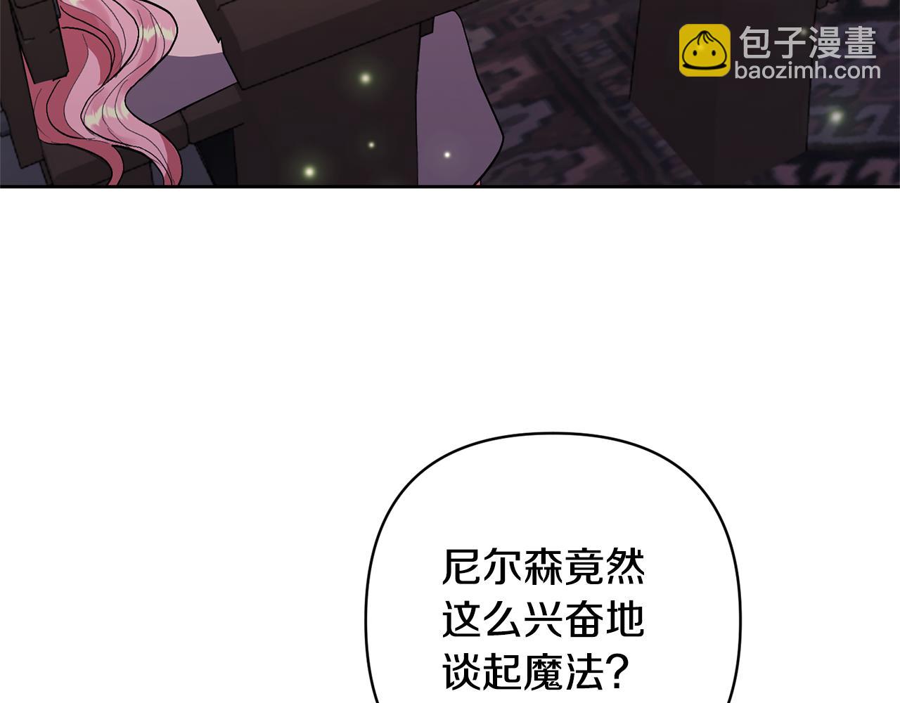 領養男主後把他寵大 - 第13話 聽媽媽的話(1/4) - 7