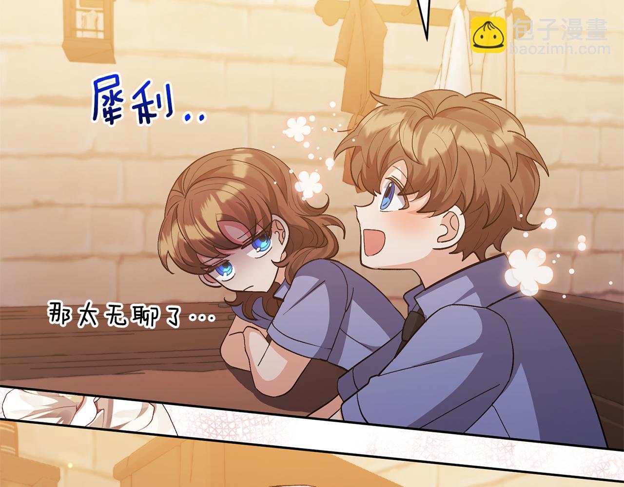 領養男主後把他寵大 - 第13話 聽媽媽的話(1/4) - 3