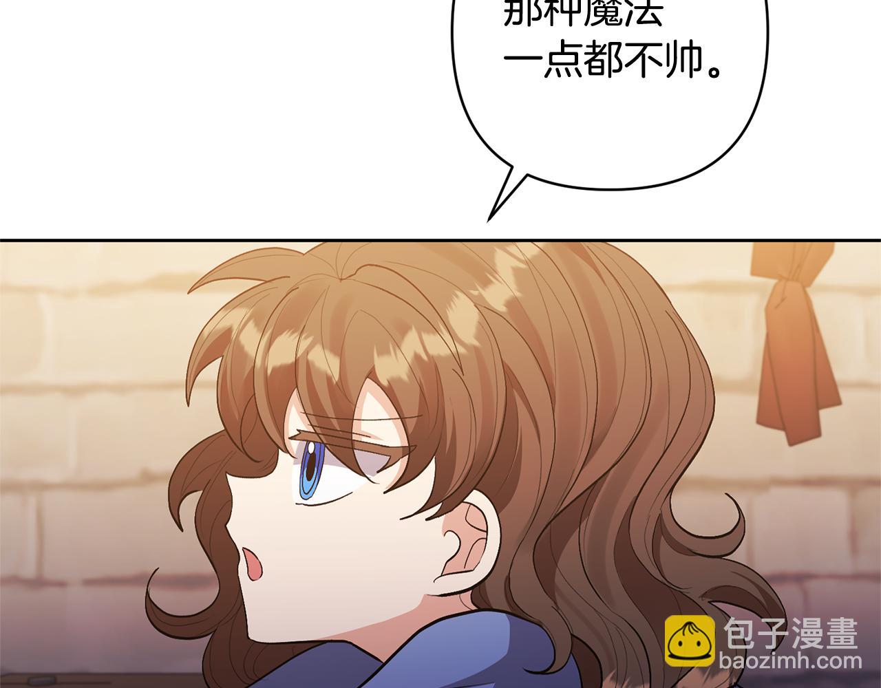 領養男主後把他寵大 - 第13話 聽媽媽的話(1/4) - 6