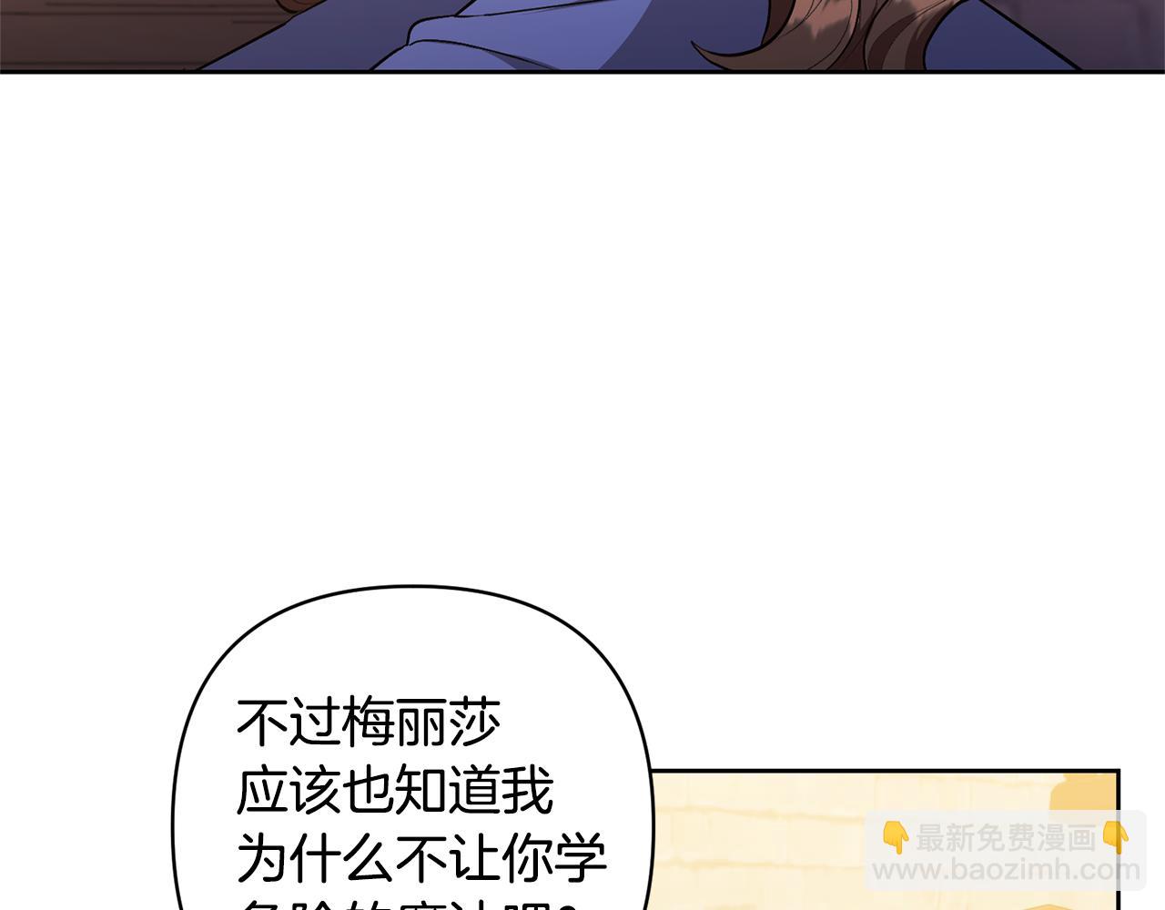 領養男主後把他寵大 - 第13話 聽媽媽的話(1/4) - 7