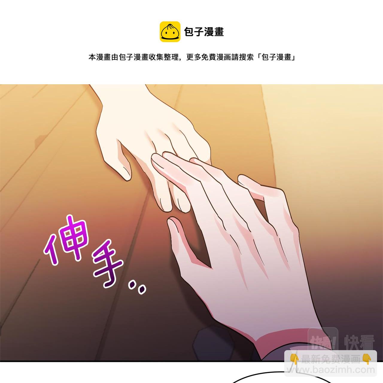 領養男主後把他寵大 - 第13話 聽媽媽的話(1/4) - 2