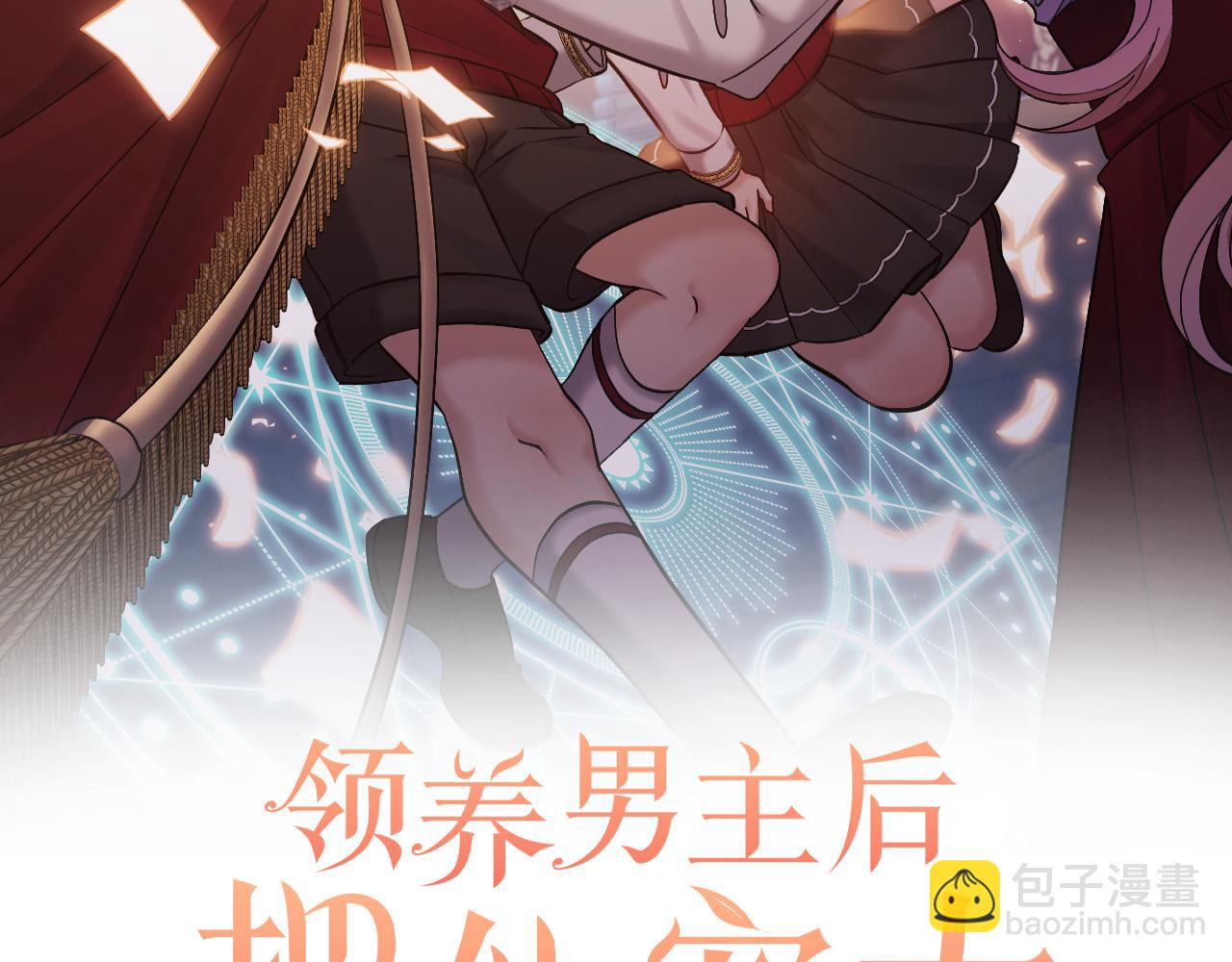 領養男主後把他寵大 - 第13話 聽媽媽的話(2/4) - 1