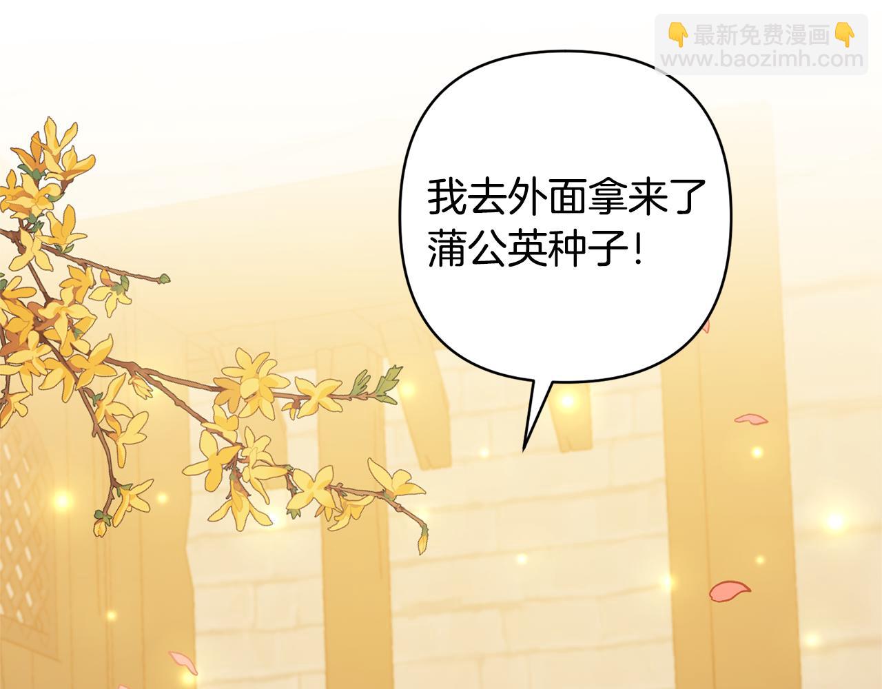 領養男主後把他寵大 - 第13話 聽媽媽的話(2/4) - 5