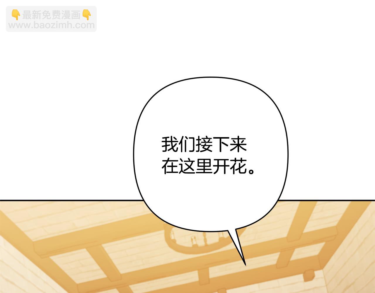 領養男主後把他寵大 - 第13話 聽媽媽的話(2/4) - 8