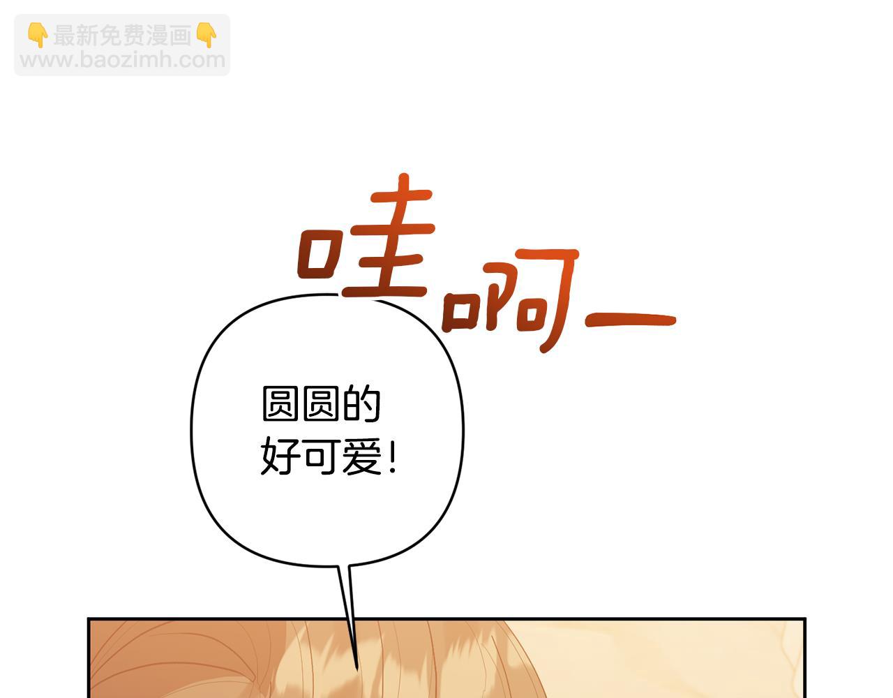 領養男主後把他寵大 - 第13話 聽媽媽的話(2/4) - 3