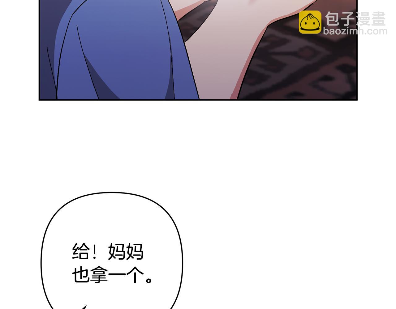 領養男主後把他寵大 - 第13話 聽媽媽的話(2/4) - 5