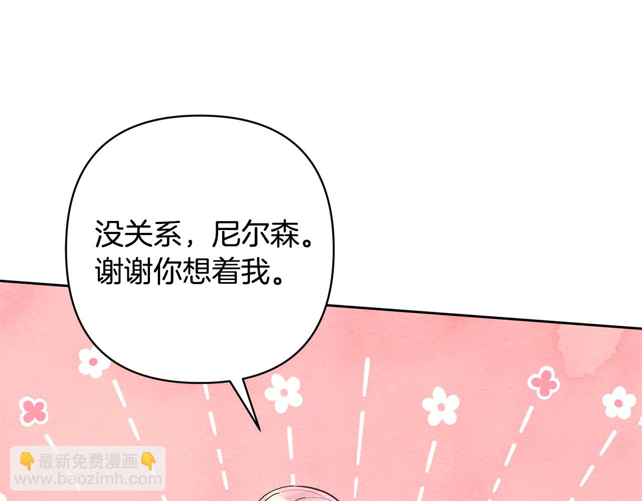 領養男主後把他寵大 - 第13話 聽媽媽的話(2/4) - 2