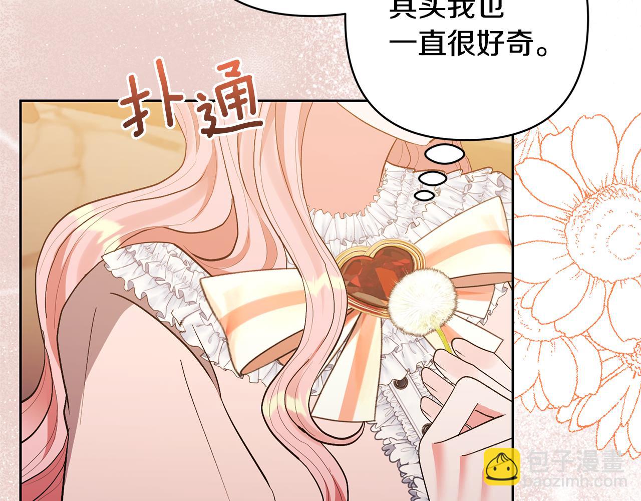 領養男主後把他寵大 - 第13話 聽媽媽的話(2/4) - 5