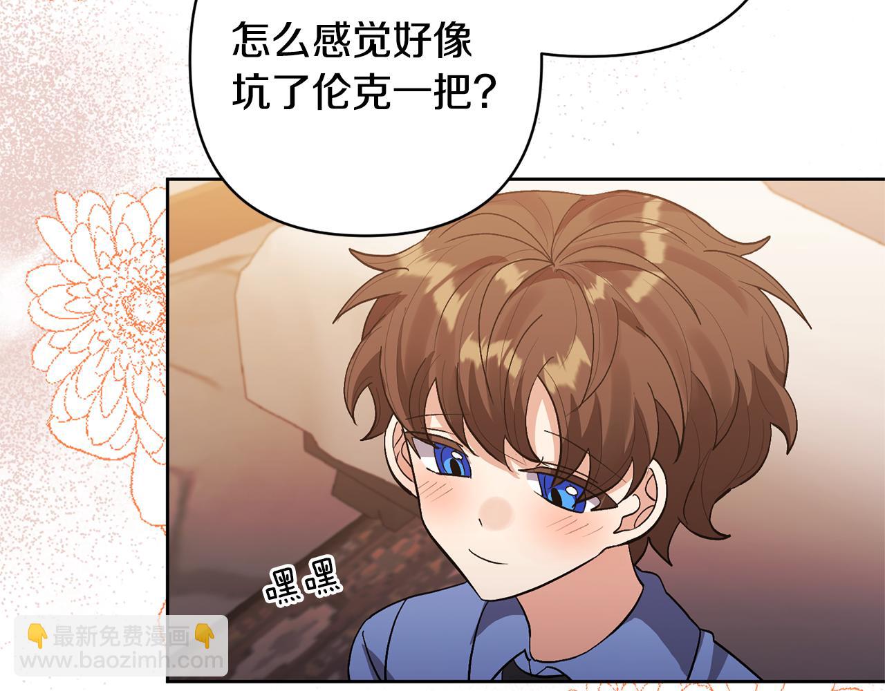 領養男主後把他寵大 - 第13話 聽媽媽的話(2/4) - 7