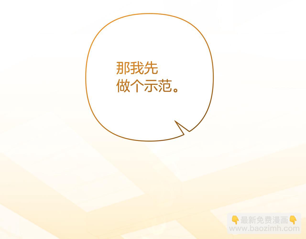 領養男主後把他寵大 - 第13話 聽媽媽的話(2/4) - 1