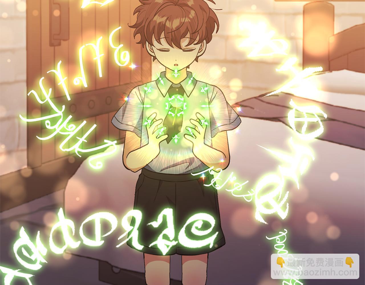 領養男主後把他寵大 - 第13話 聽媽媽的話(2/4) - 3