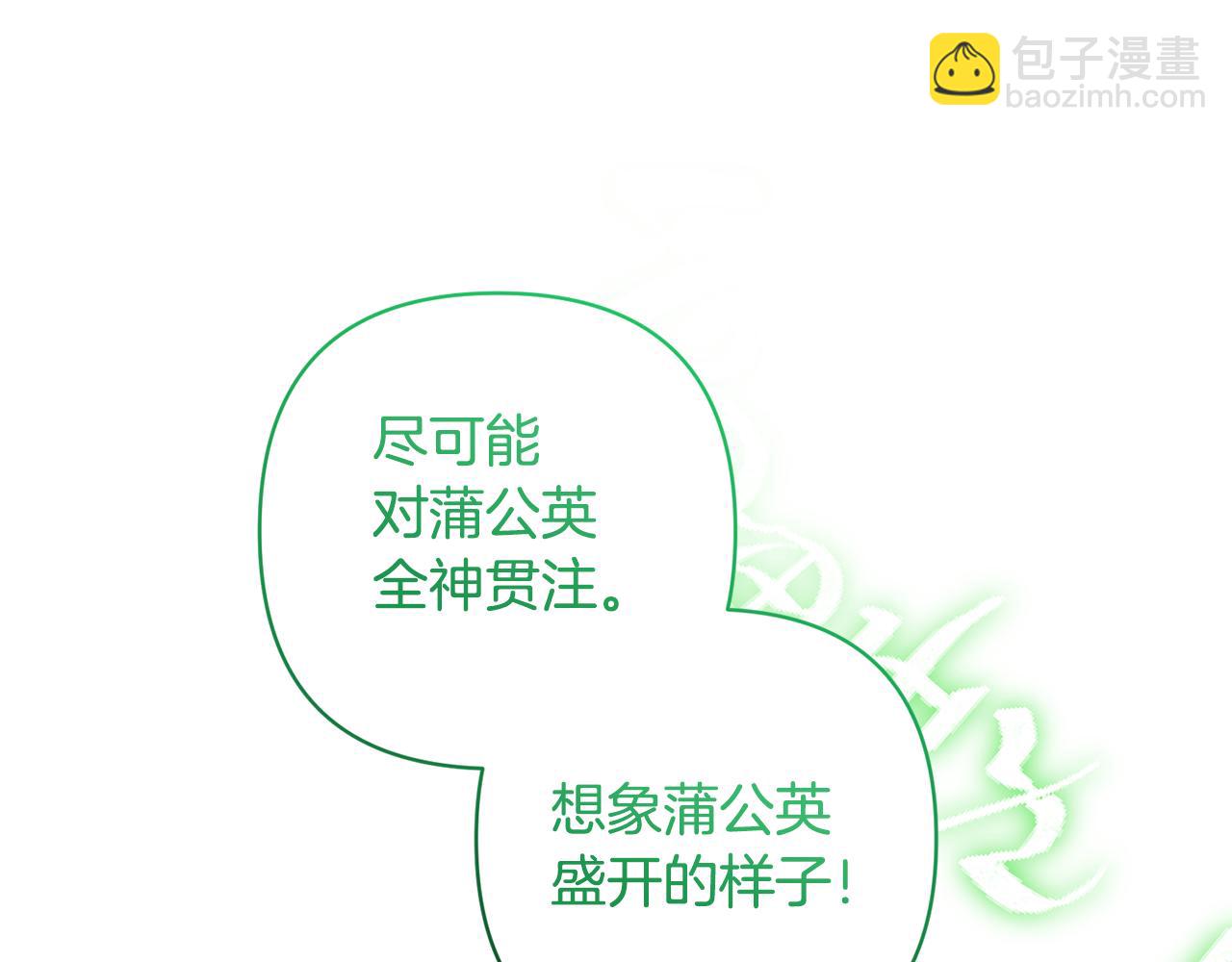 領養男主後把他寵大 - 第13話 聽媽媽的話(2/4) - 6