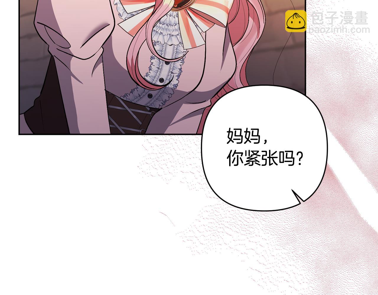 領養男主後把他寵大 - 第13話 聽媽媽的話(2/4) - 2