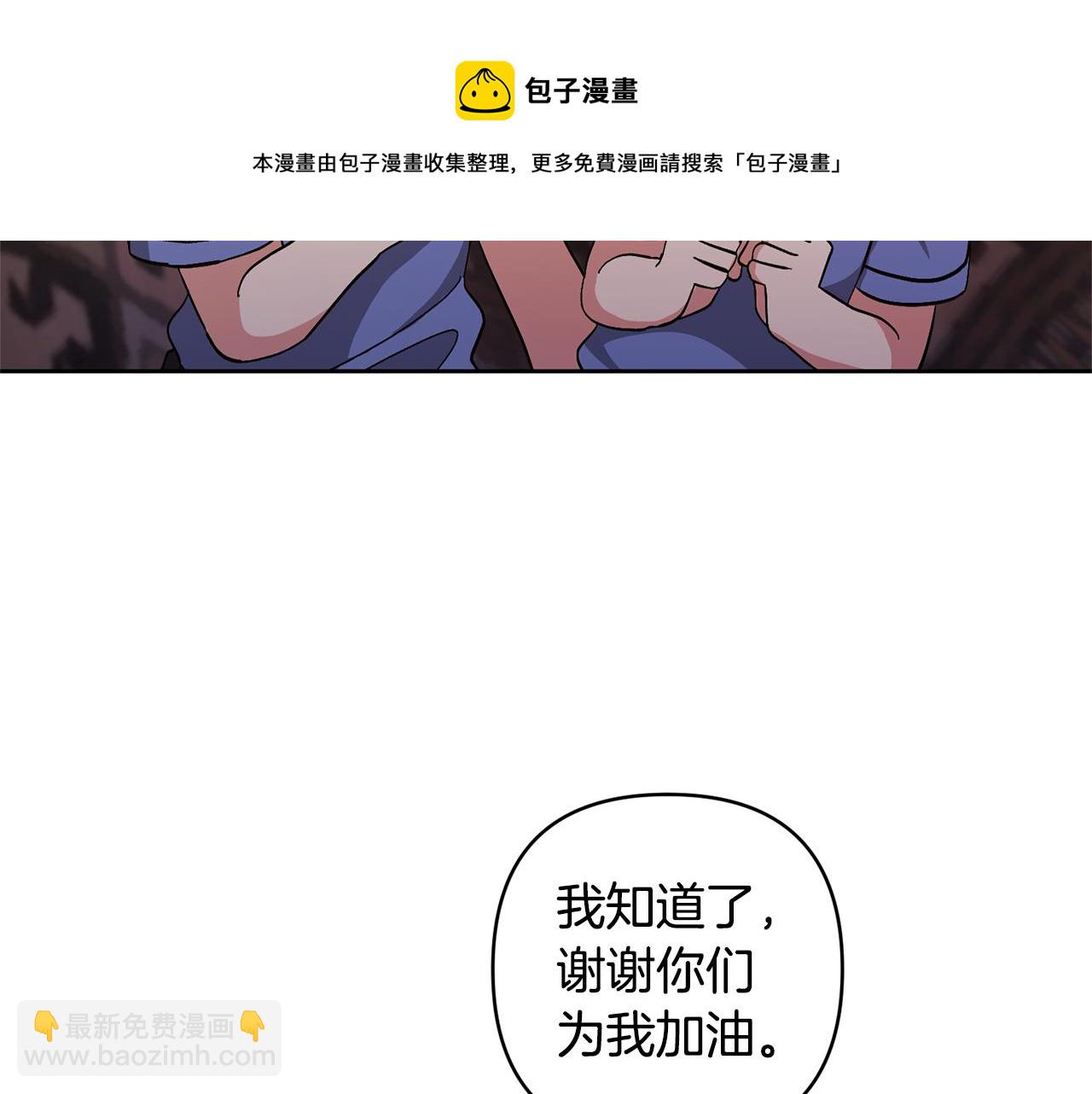 領養男主後把他寵大 - 第13話 聽媽媽的話(2/4) - 5