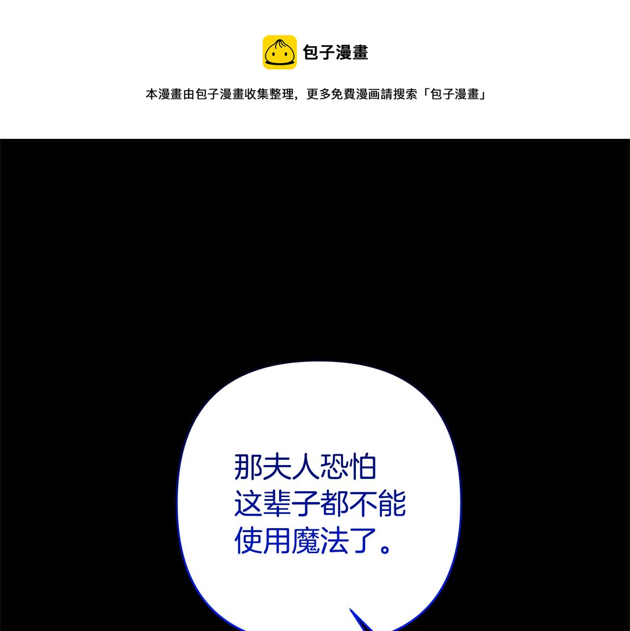 領養男主後把他寵大 - 第15話 人才不可失(1/4) - 1