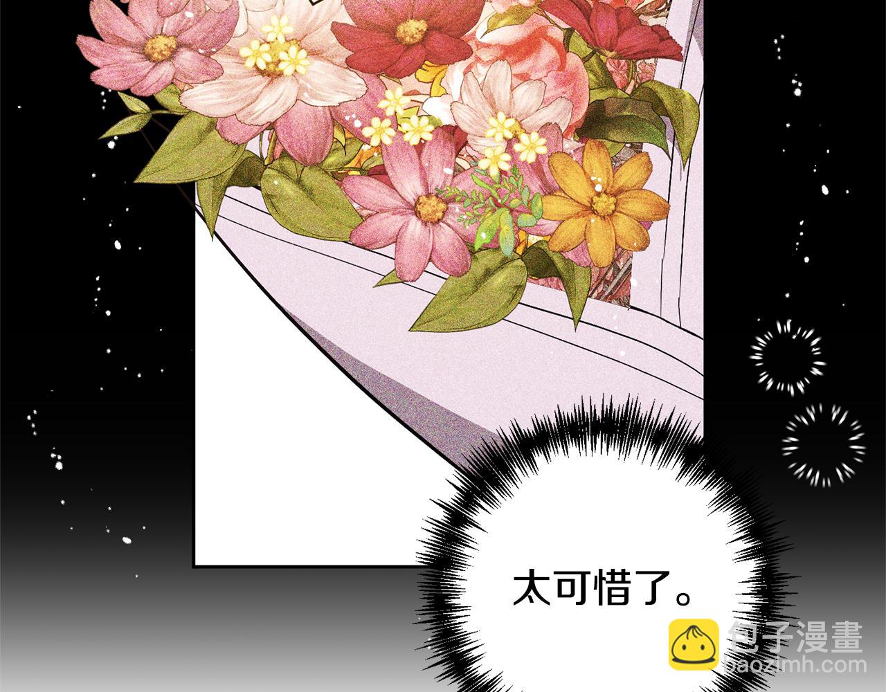 領養男主後把他寵大 - 第15話 人才不可失(3/4) - 5