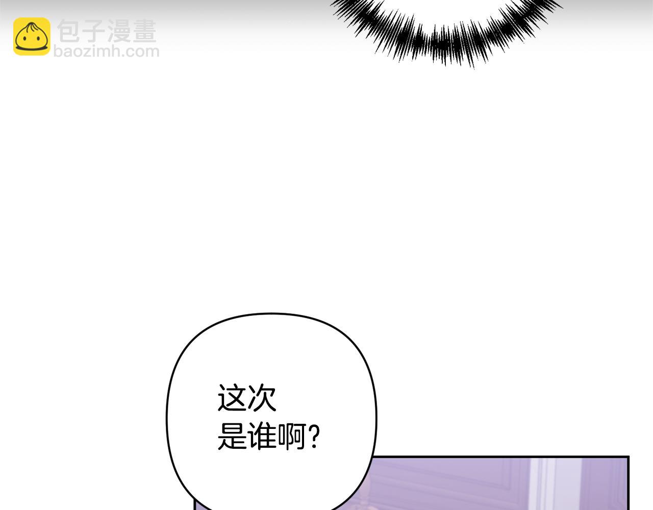 領養男主後把他寵大 - 第15話 人才不可失(3/4) - 6