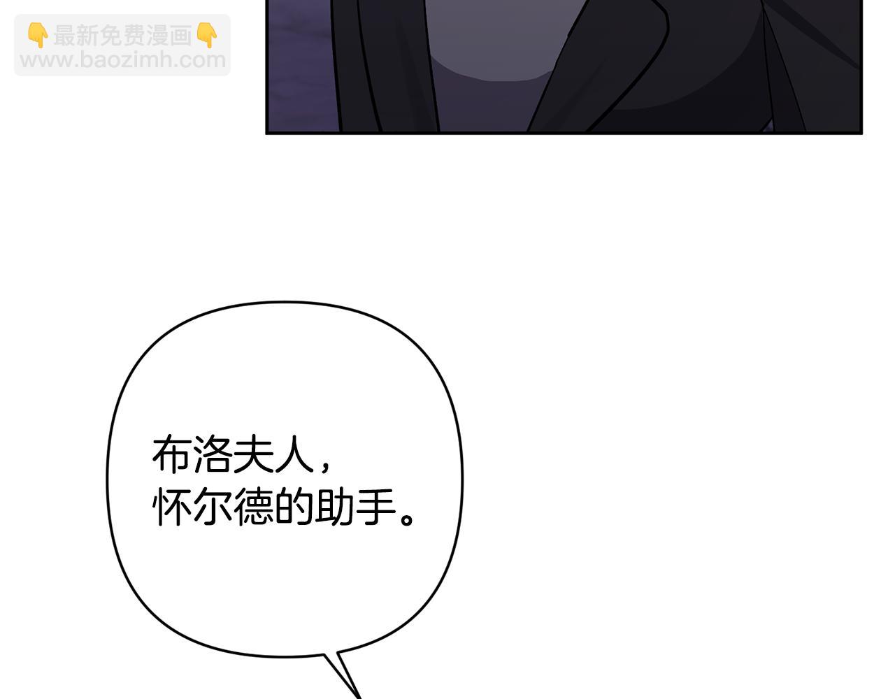 領養男主後把他寵大 - 第15話 人才不可失(3/4) - 8