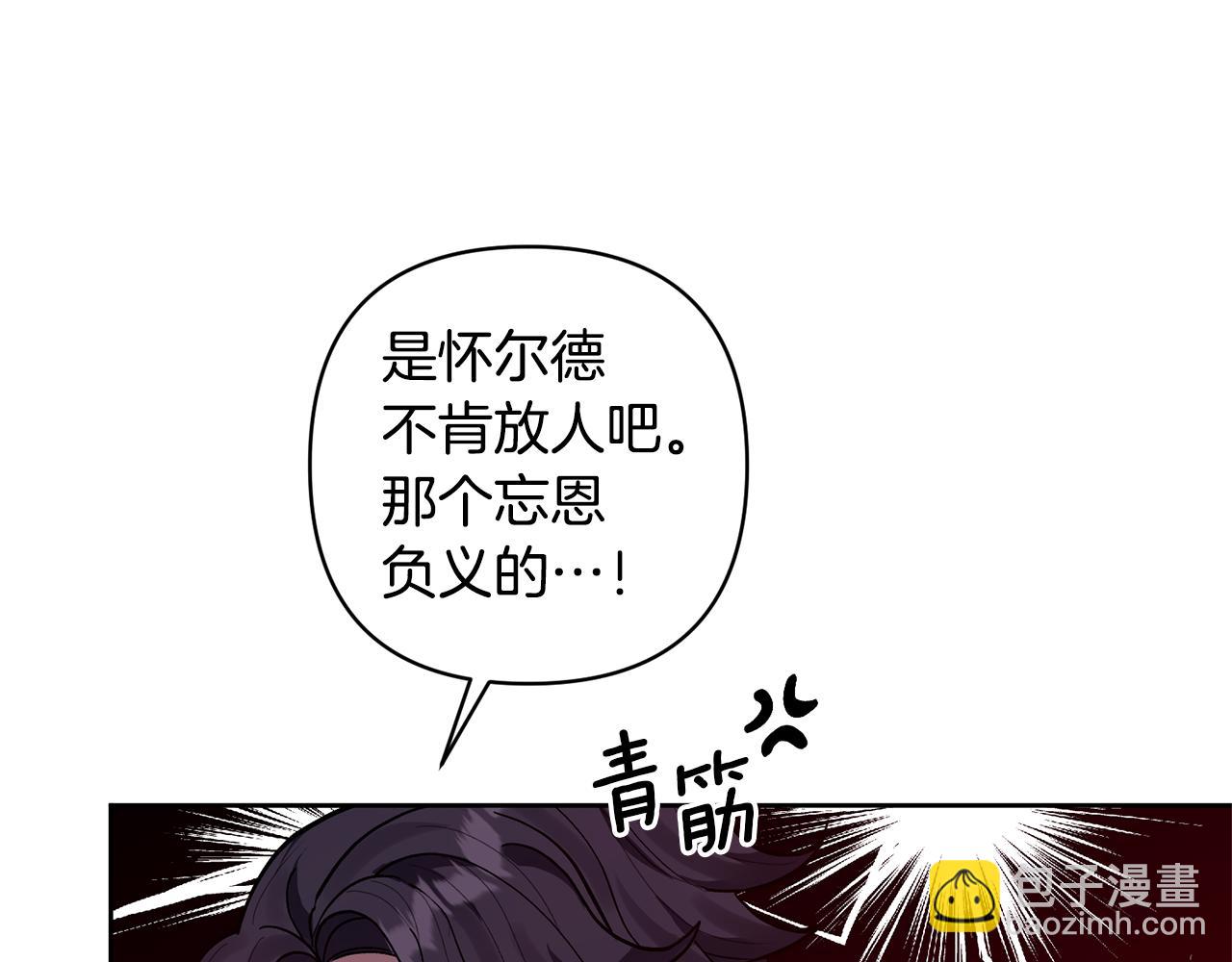 領養男主後把他寵大 - 第15話 人才不可失(3/4) - 3