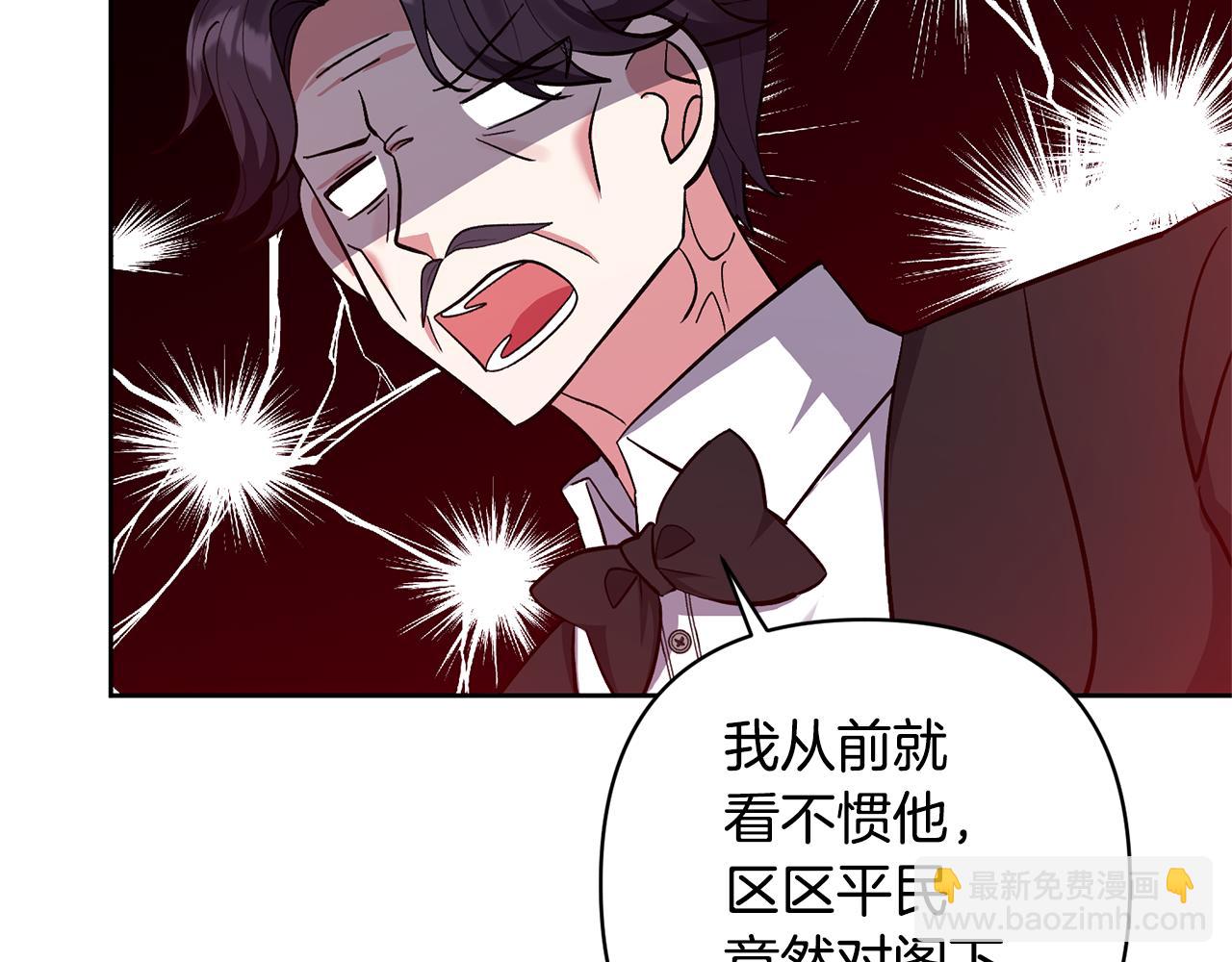 領養男主後把他寵大 - 第15話 人才不可失(3/4) - 4