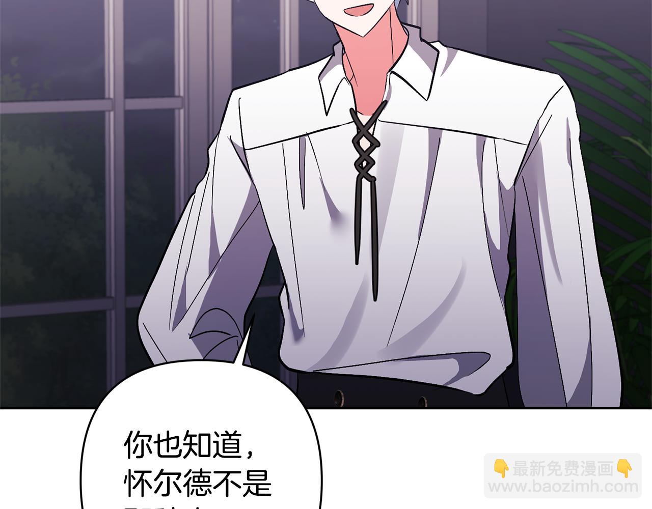 領養男主後把他寵大 - 第15話 人才不可失(3/4) - 6