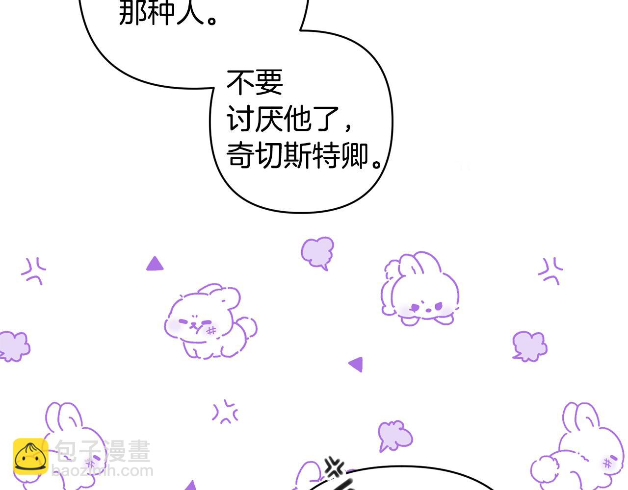 領養男主後把他寵大 - 第15話 人才不可失(3/4) - 7