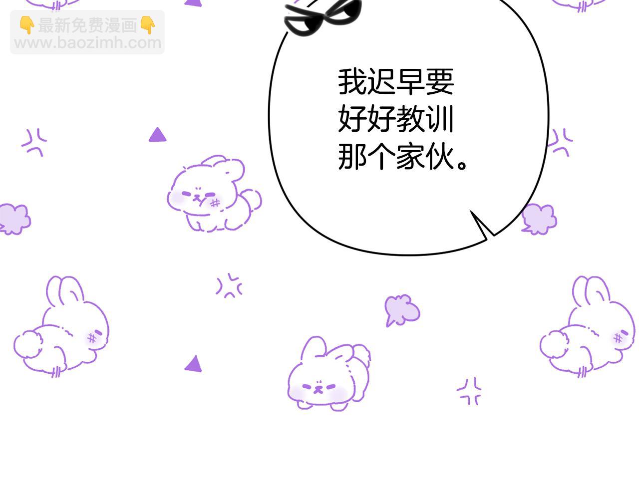 領養男主後把他寵大 - 第15話 人才不可失(3/4) - 8