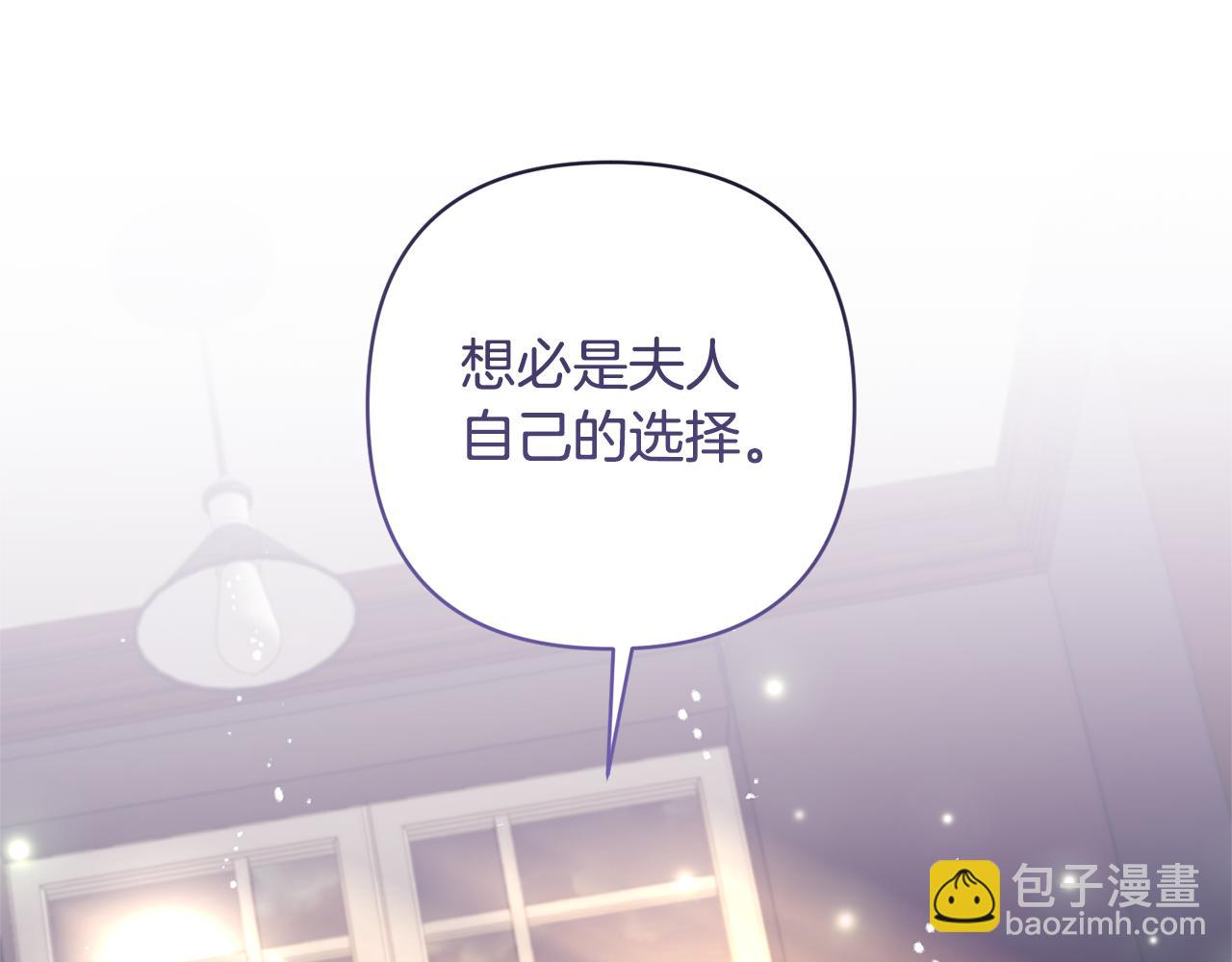 領養男主後把他寵大 - 第15話 人才不可失(3/4) - 1