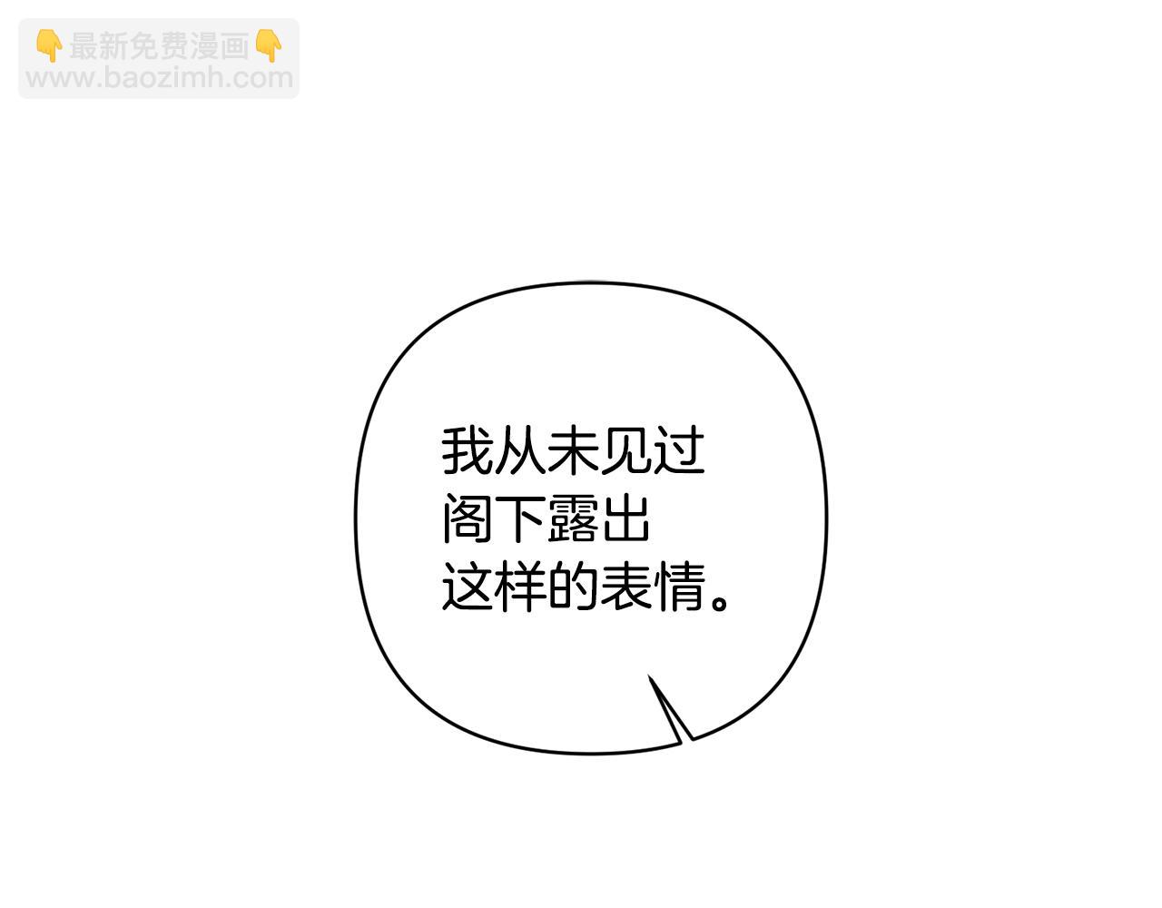 領養男主後把他寵大 - 第15話 人才不可失(3/4) - 5