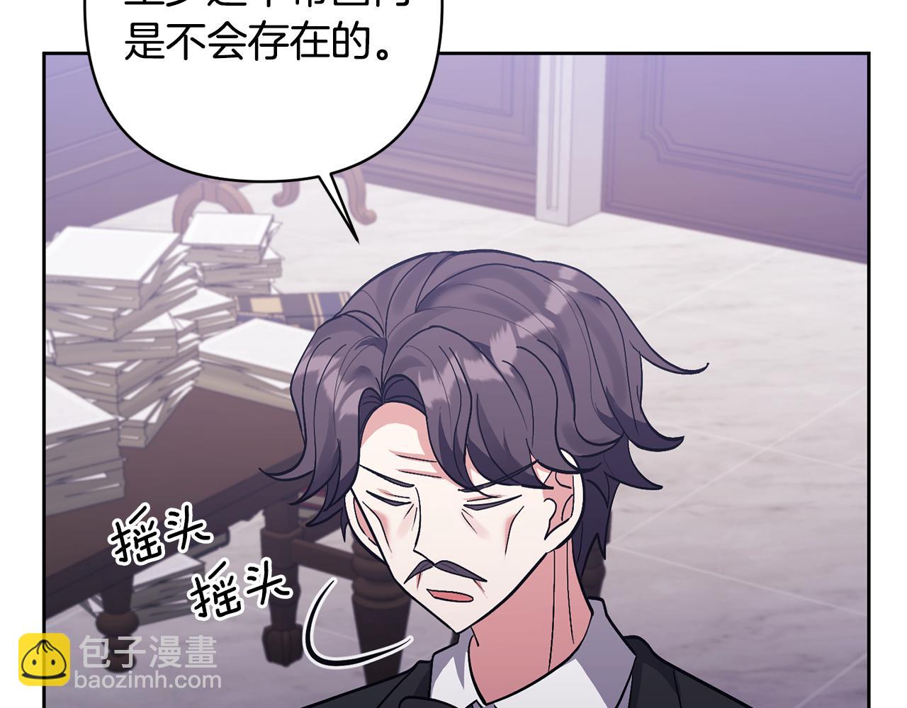 領養男主後把他寵大 - 第15話 人才不可失(3/4) - 7