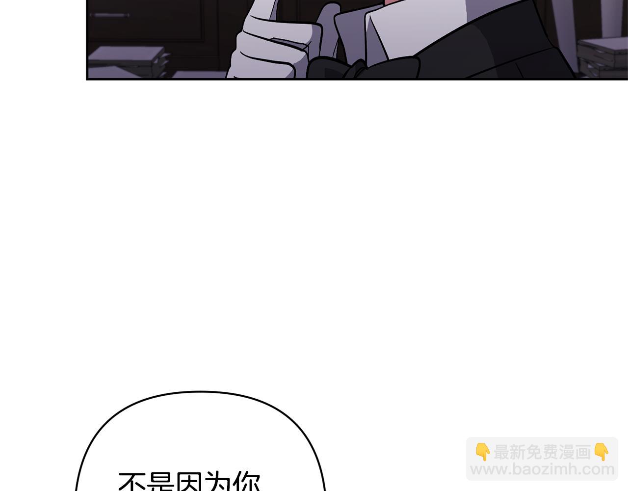 領養男主後把他寵大 - 第15話 人才不可失(3/4) - 4