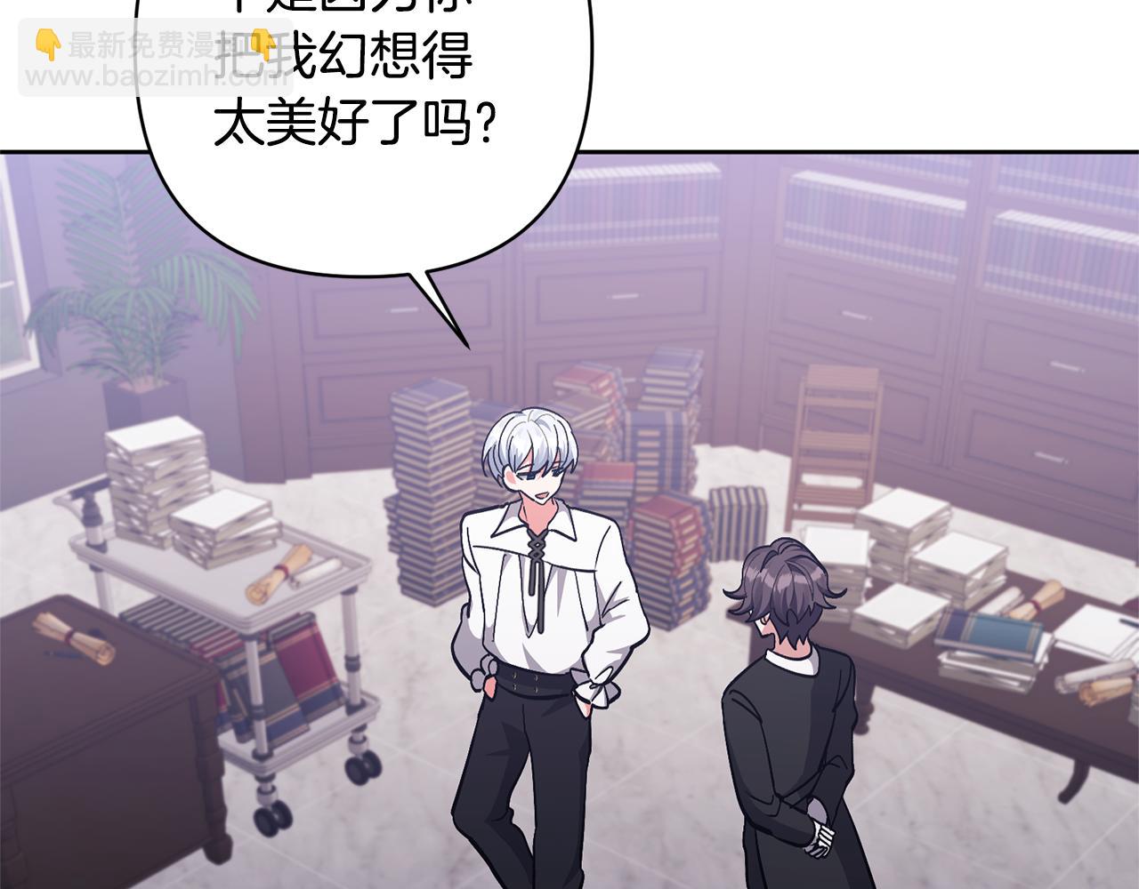 領養男主後把他寵大 - 第15話 人才不可失(3/4) - 5