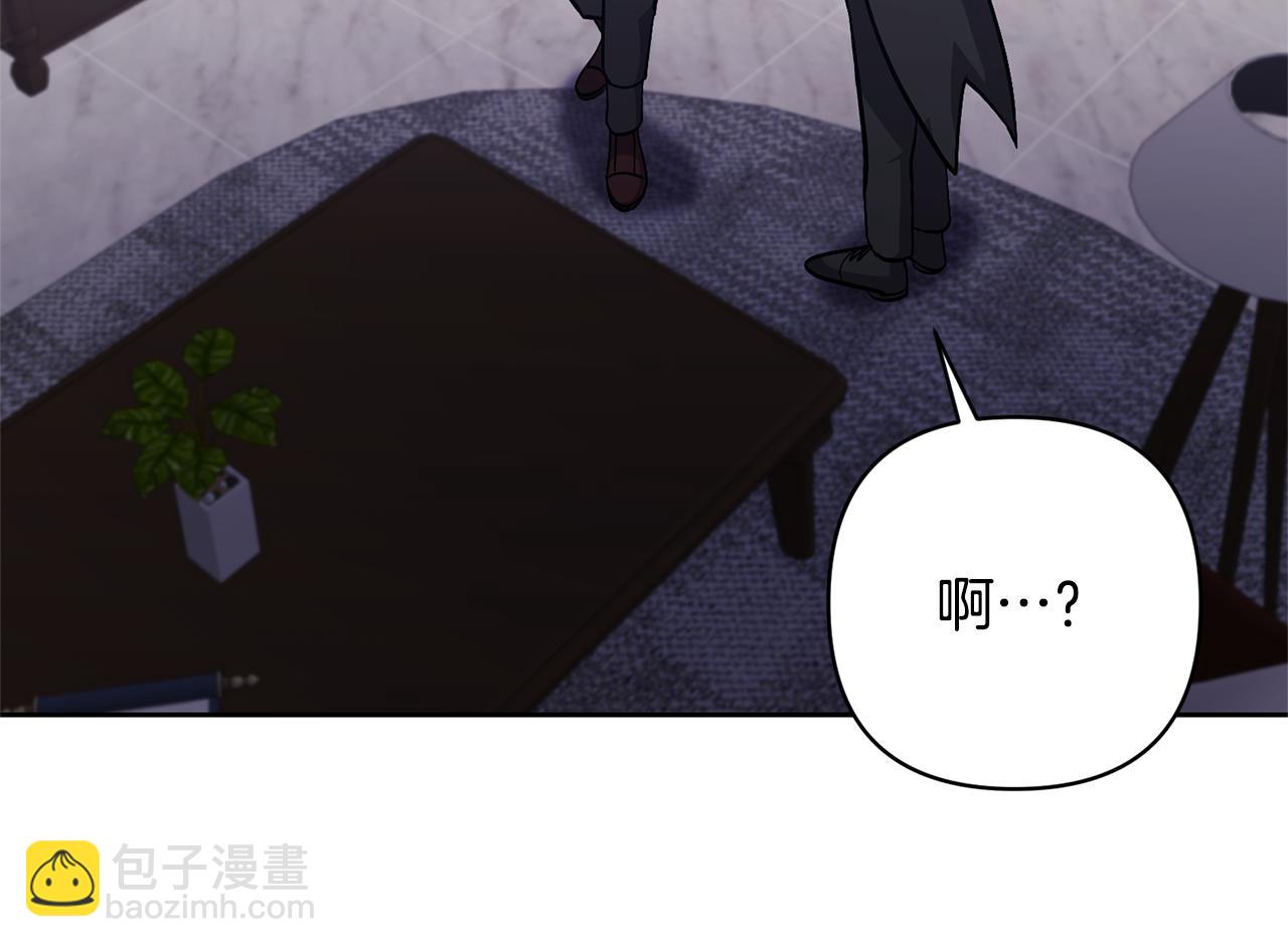 領養男主後把他寵大 - 第15話 人才不可失(3/4) - 6