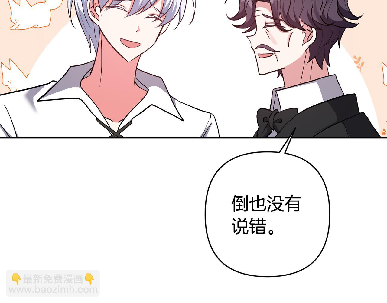 領養男主後把他寵大 - 第15話 人才不可失(3/4) - 8