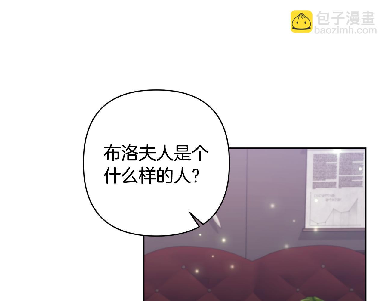 領養男主後把他寵大 - 第15話 人才不可失(3/4) - 1