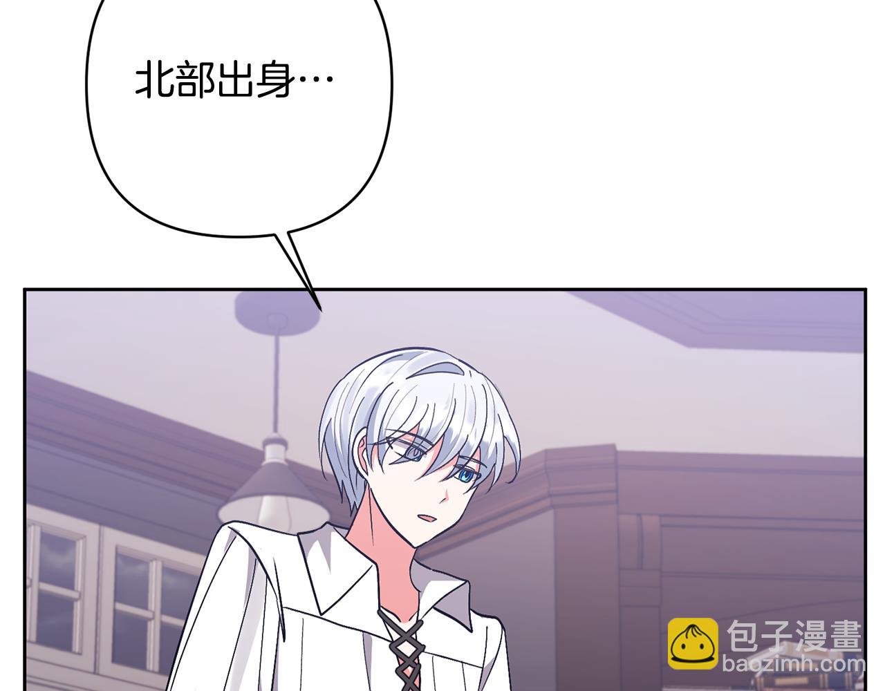 領養男主後把他寵大 - 第15話 人才不可失(3/4) - 3